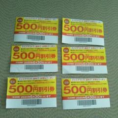 ガスト ☆ クーポン 割引券