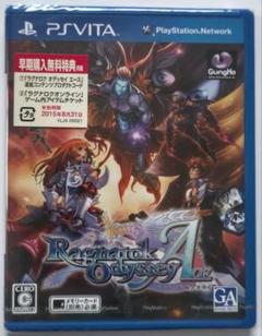 【新品未開封！】PS Vita ソフト　ラグナロク　オデッセイ　エース