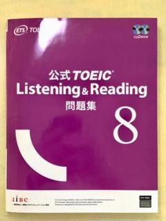 2025年最新】toeic 公式問題集 8の人気アイテム - メルカリ
