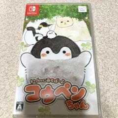 いっしょにあそぼ〜 コウペンちゃん