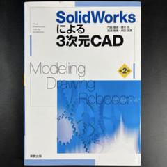 希少本(used) 建築用3次元CAD「RAKU楽」パーフェクトガイド② 廃版 建築用3次元CAD「RAKU楽」パ－フェクトガイド vol