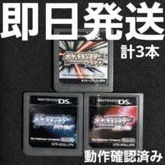 【匿名発送】ポケモン ダイヤモンド パール プラチナ DS ソフトのみ ②