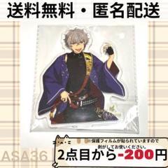あんスタ あんさんぶるスターズ 中国限定 星伴コスチューム