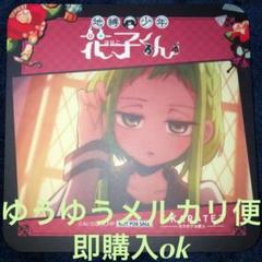 七峰桜 コースター 花子くん カラ鉄 カラオケの鉄人 特典 カフェ アニメイト