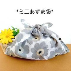 エコバッグ★ミニあづま袋★手拭い★お弁当袋【北欧プリティーフラワー・グレー】