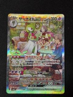 2025年最新】スカーレットex サーナイトの人気アイテム - メルカリ