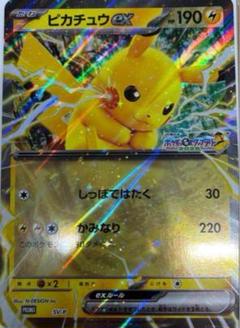 ポケモンカード JR東日本 ピカチュウ プロモ ジャンボ カード