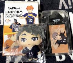 ハイキュー★ユニフォームコレクション＆ガチャガチャ　マスコット宮治セット