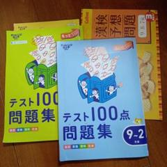 チャレンジ3年生 2023年9月～2024年3月 学習参考書セット チャレンジ3年生 | 進研ゼミ小学講座 | 小学3年生向け通信教育