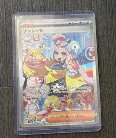 PSA 10 Erika's Invitation 196 2023 Pokemon SV2a Japanese