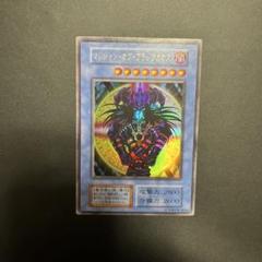 マジシャンオブブラックカオス　ウルトラ　初期　遊戯王