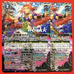 WBSラクシュミー　デッキパーツ29枚　バトスピ　バトルスピリッツ WBSラクシュミー デッキパーツ29枚 バトスピ バトルスピリッツ