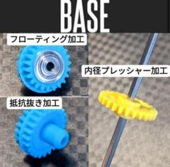 タミヤ　ミニ四駆　フローティングギヤ加工治具 ミニ四駆】フローティングギアが簡単に作れちゃう！P-MODEL LAB