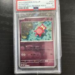 2025年最新】マスターボール psa10の人気アイテム - メルカリ