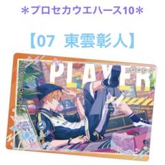 2025年最新】東雲彰人 ウエハースの人気アイテム - メルカリ