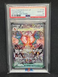 2025年最新】リザードンex sar psa10 黒炎の人気アイテム - メルカリ