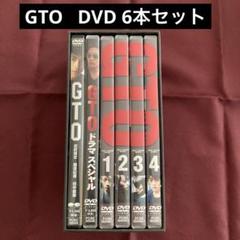 GTO DVD 6本セット