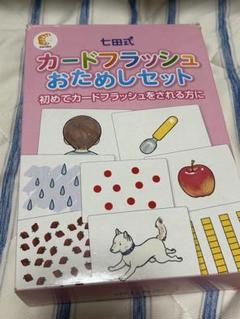 しちだ　むかしばなし　たしざんドッツ Yahoo!オークション - 0.1 【七田式（しちだ）教材 むかしばなし