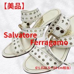 【 美品】フェラガモ ホワイト パンチングサンダル 23.5–24cm 美品】フェラガモ ホワイト パンチングサンダル 23.5–24cm