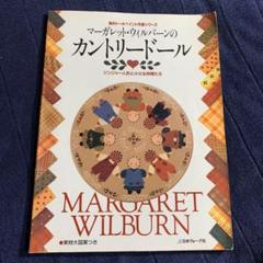 10冊セット!!カントリードール①〜⑥、⑧〜⑪