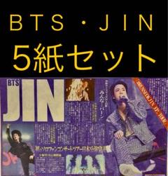 BTS ファブリックポスター 京セラ 京セラドーム追加公演☆コミュニティ広場 | BANGTAN LAB