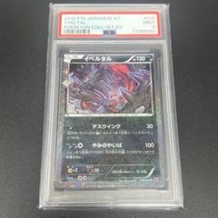PSA10 イベルタル ポケキュン コレクション 1st edition 2025年最新】イベルタル ポケキュンの人気アイテム - メルカリ