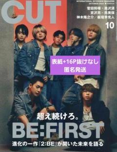 2025年最新】be:first 雑誌の人気アイテム - メルカリ