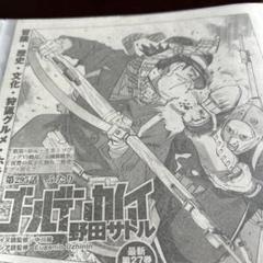 ゴールデンカムイ　切り抜き m85596622909_1.jpg?1722154566
