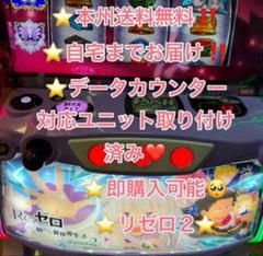 2025年最新】スマスロ 実機 リゼロの人気アイテム - メルカリ