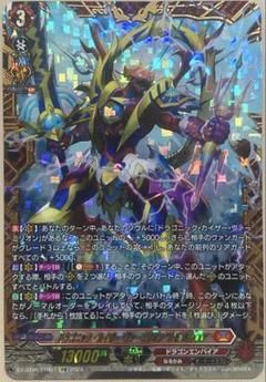 2025年最新】ドラゴニック・カイザー BLOODの人気アイテム