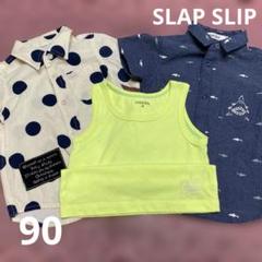 SLAP SLIP サメ柄 ドット柄 半袖シャツとタンクトップセット