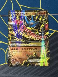 MルカリオEX CP4 EX×M×BREAK 075/131 MルカリオEX CP4 EX×M×BREAK 075/131 - メルカリ