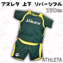 2025年最新】アスレタ上下の人気アイテム - メルカリ