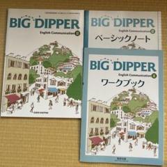 2025年最新】big dipper ベーシックノートの人気アイテム - メルカリ