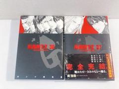 初版　GANTZ 37巻 36巻 2冊セット 最終巻