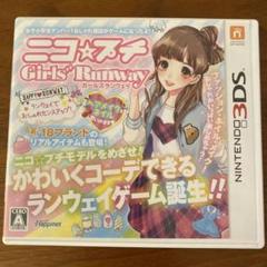 ニコ☆プチ Girls' Runway (ニンテンドー3DS)