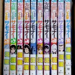 左門くんはサモナー 1の中古 未使用品を探そう メルカリ