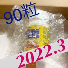 セサミンEX 90粒
