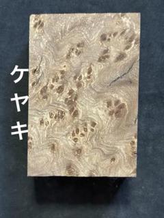 木材　　バール　コブ材　瘤　材料　杢材 2025年最新】バールを探すならここ！多用途の工具が揃う - Yahoo