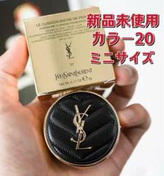 新品未使用 イヴ・サンローラン アンクル ド ポールクッション 20 Yves Saint Laurent イヴサンローラン アンクル ド ポー ル