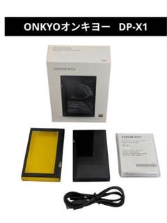 ONKYOオンキヨー デジタルオーディオプレーヤー DP-X1