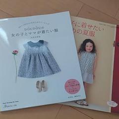 ワンピース 型紙 本の中古 未使用品を探そう メルカリ ワンピース 型紙 本の中古 未使用品を探そう メルカリ