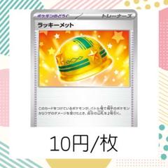 2025年最新】ラッキーメットの人気アイテム - メルカリ