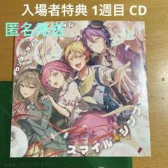 劇場版プロセカ プロジェクトセカイ 入場者特典 1週目 CD 匿名発送