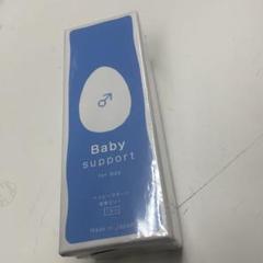 ベイビーサポート　新品未開封 ベイビーサポート ガール 潤滑ゼリー 7本入り 女の子 妊活