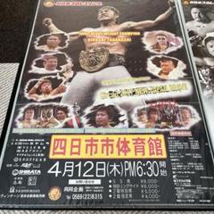 2025年最新】ポスター プロレスの人気アイテム - メルカリ