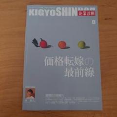 企業診断　雑誌　2025年　1月号〜6月号　セット ダイヤモンドZAi(ザイ) 2025年 6月号 [雑誌] (大企業で1億円