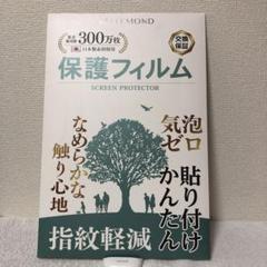 MacBookAir15インチ M4 / M3 / M2用 液晶 保護フィルム