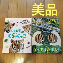 2025年最新】フレーベル館しぜんまとめうりの人気アイテム