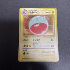 マルマイン ★ 第2弾拡張パック ポケモンジャングル